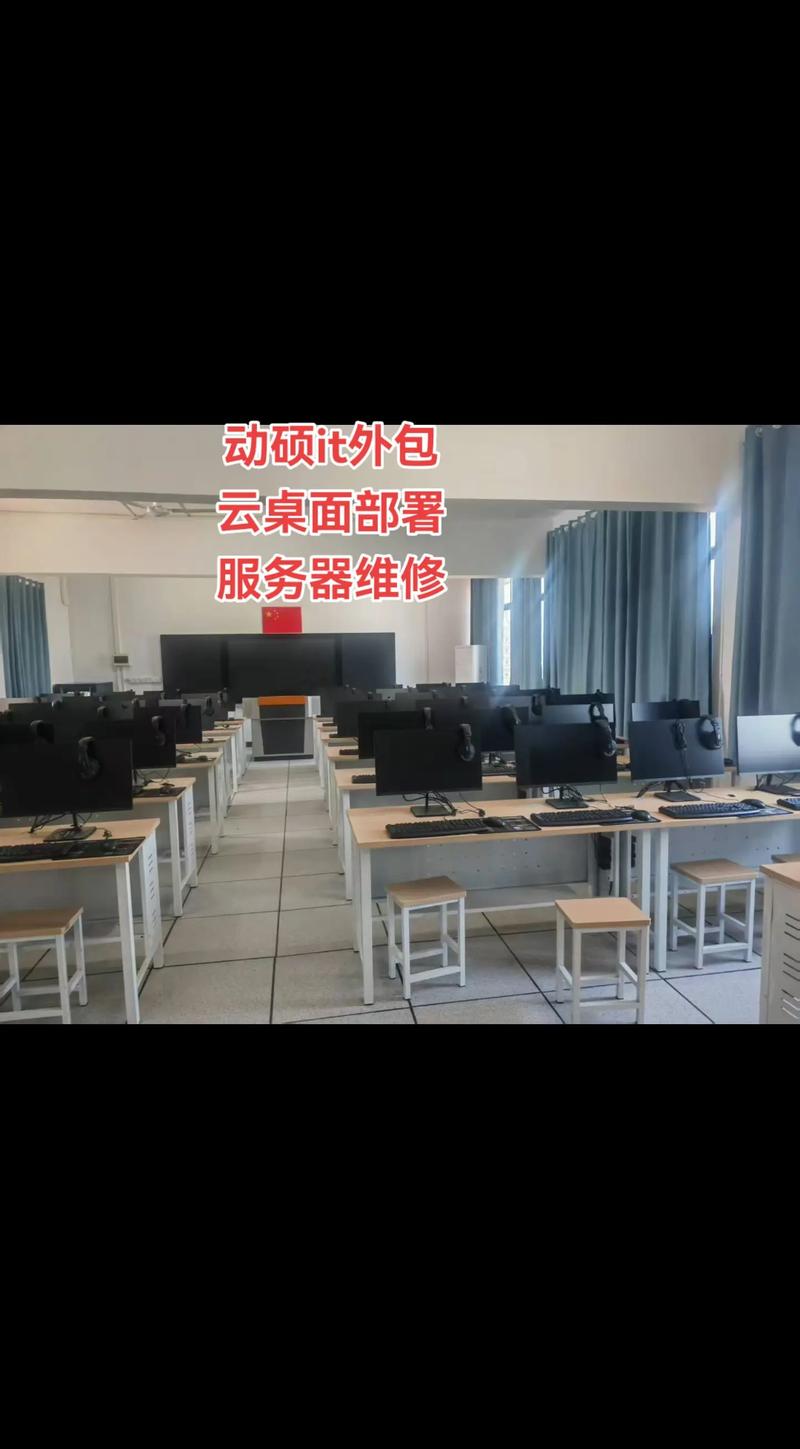IT运维服务